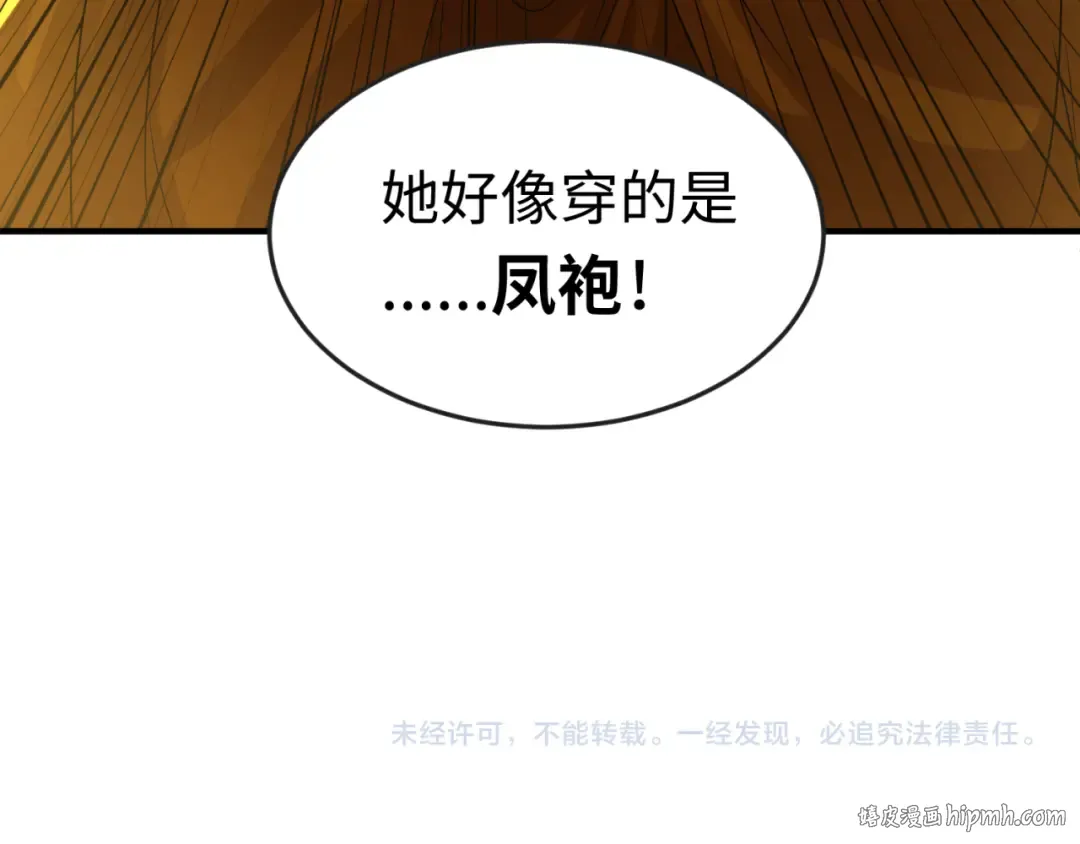 第68话 万鬼窟 第112页