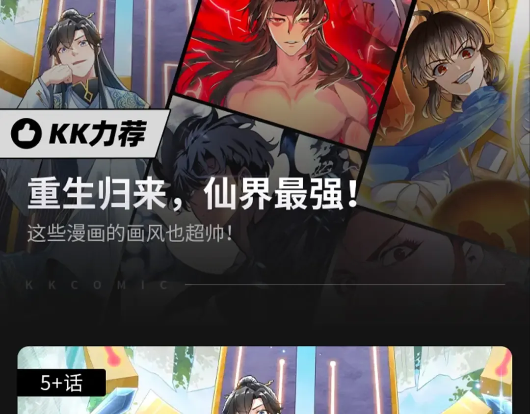 第68话 万鬼窟 第114页