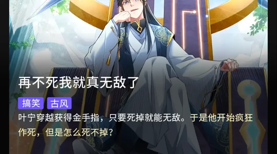 第68话 万鬼窟 第115页
