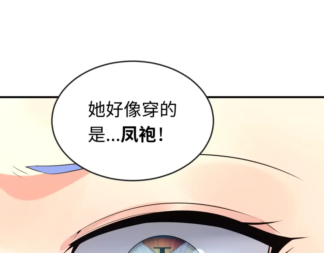 第69话 又见妍会长 第5页