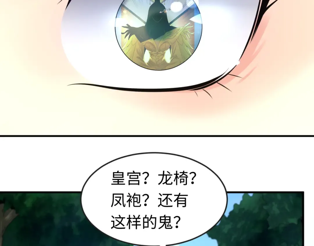 第69话 又见妍会长 第6页