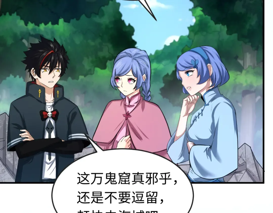 第69话 又见妍会长 第7页