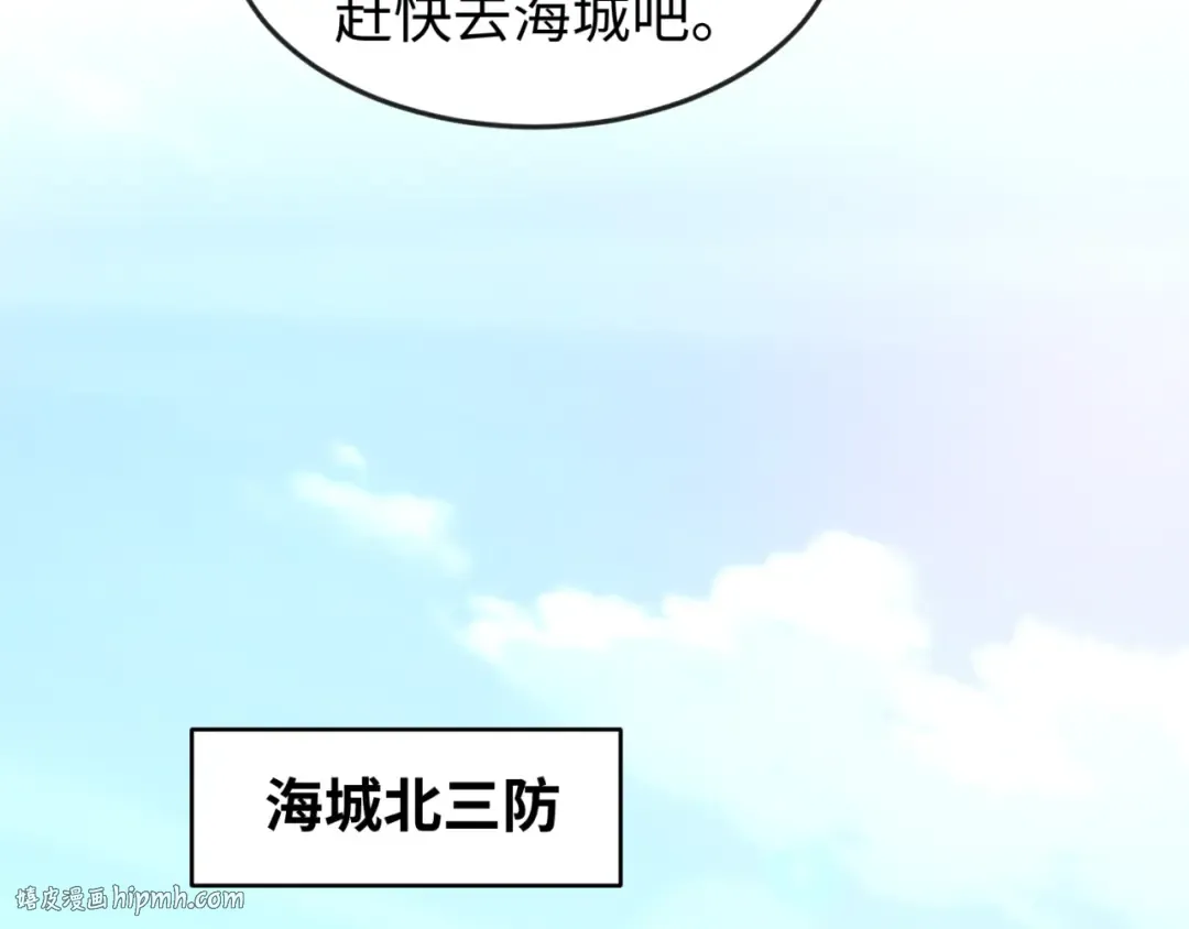 第69话 又见妍会长 第8页