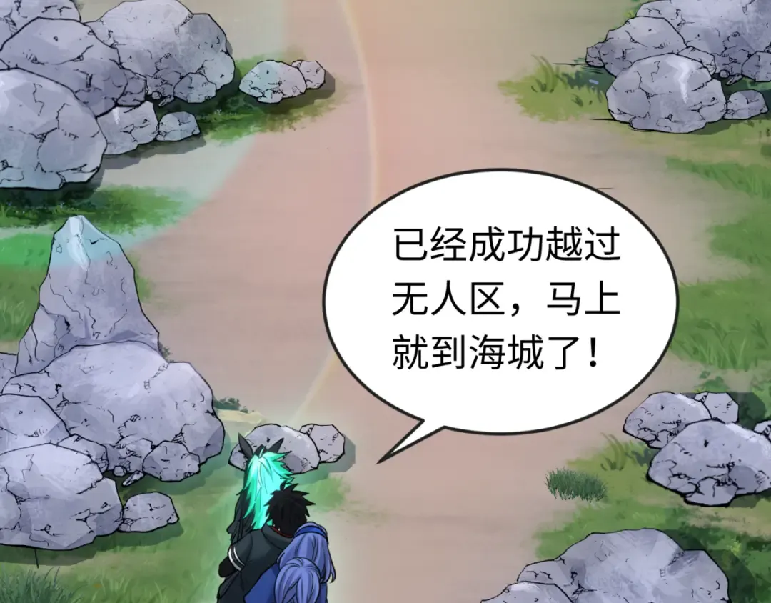 第69话 又见妍会长 第10页