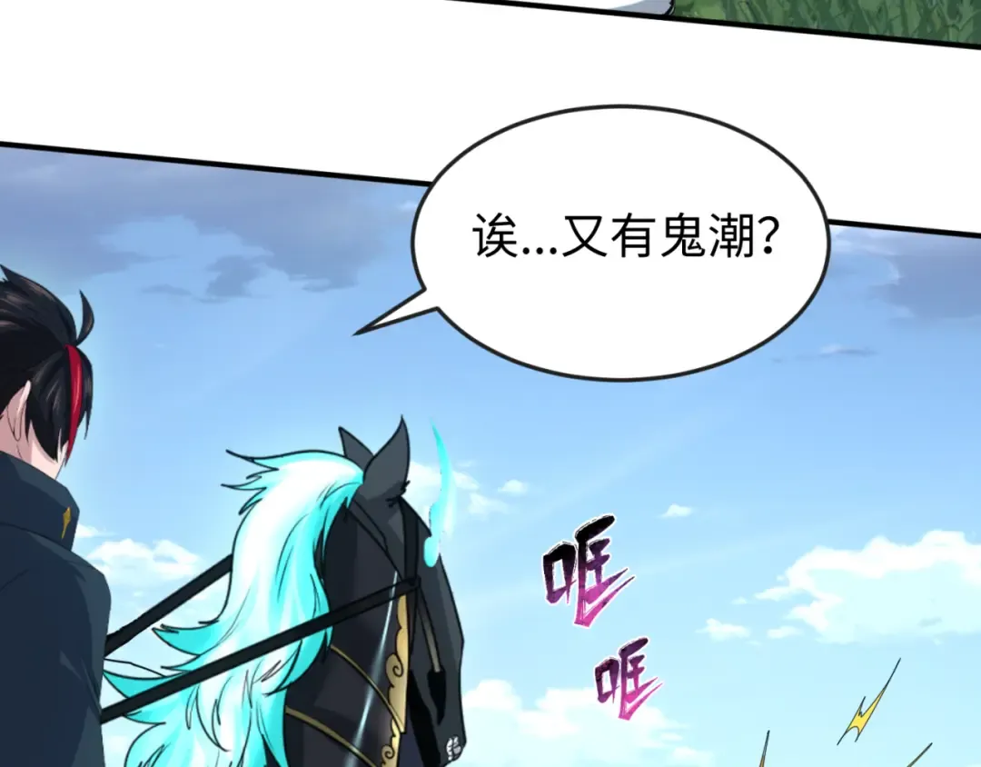 第69话 又见妍会长 第12页