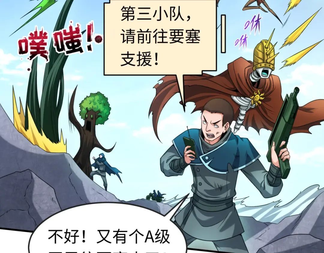 第69话 又见妍会长 第14页