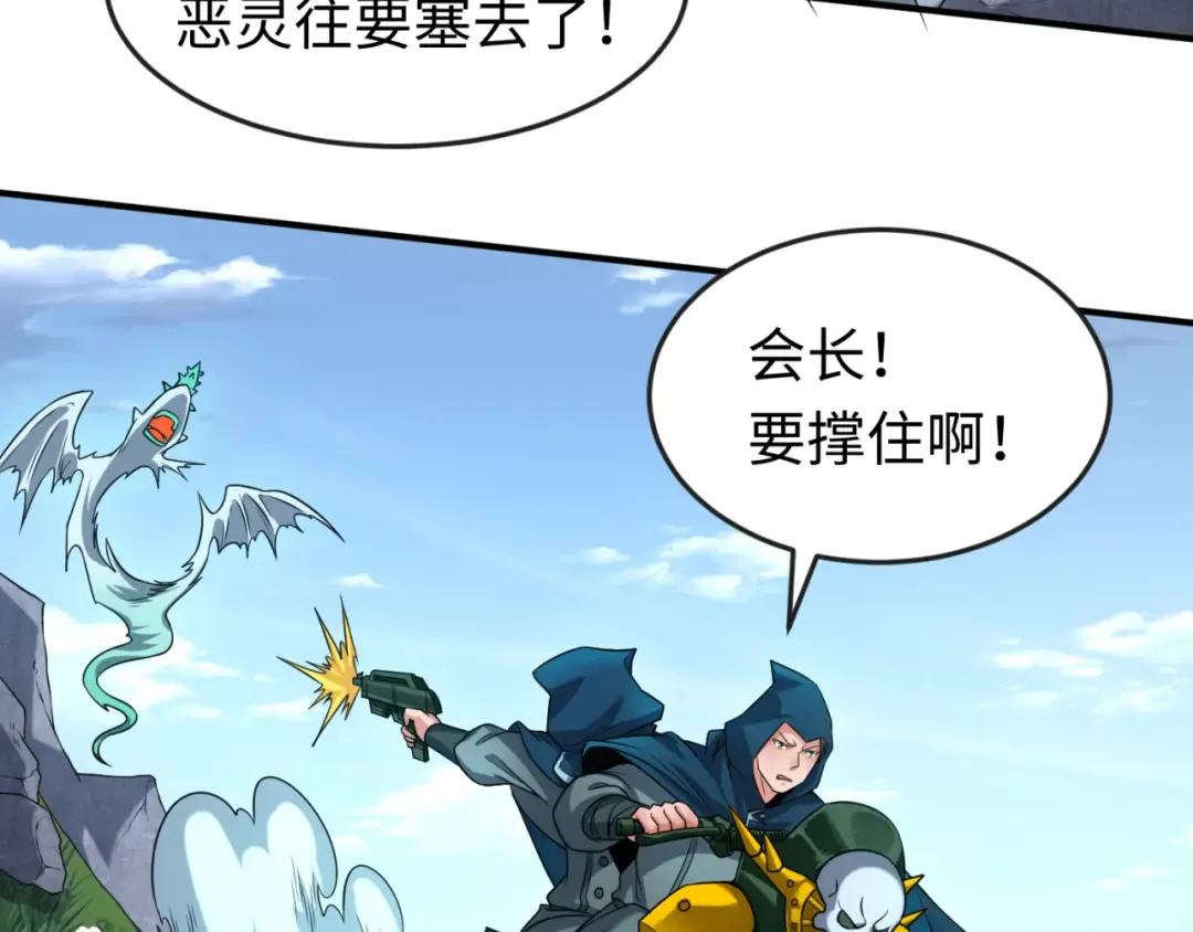 第69话 又见妍会长 第15页