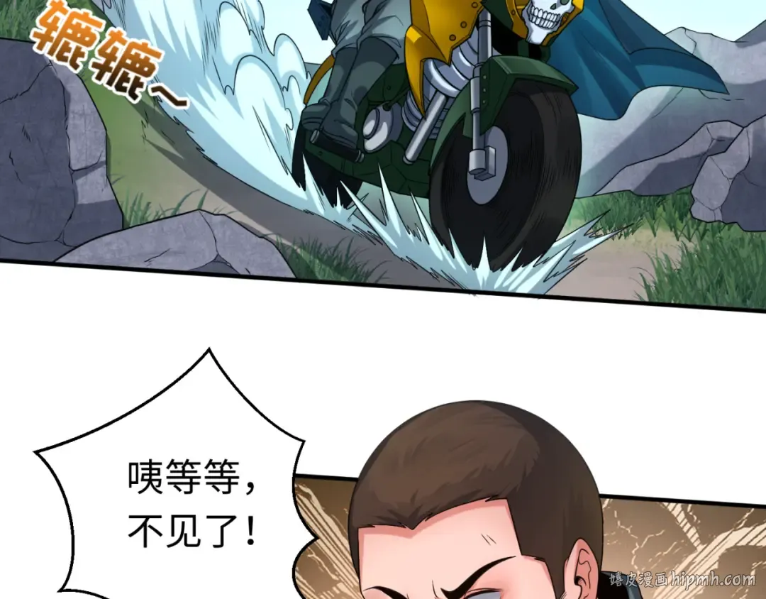 第69话 又见妍会长 第16页