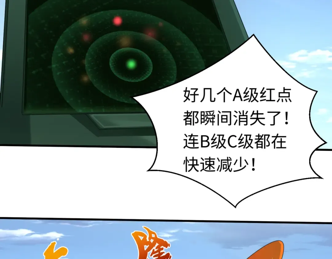 第69话 又见妍会长 第18页
