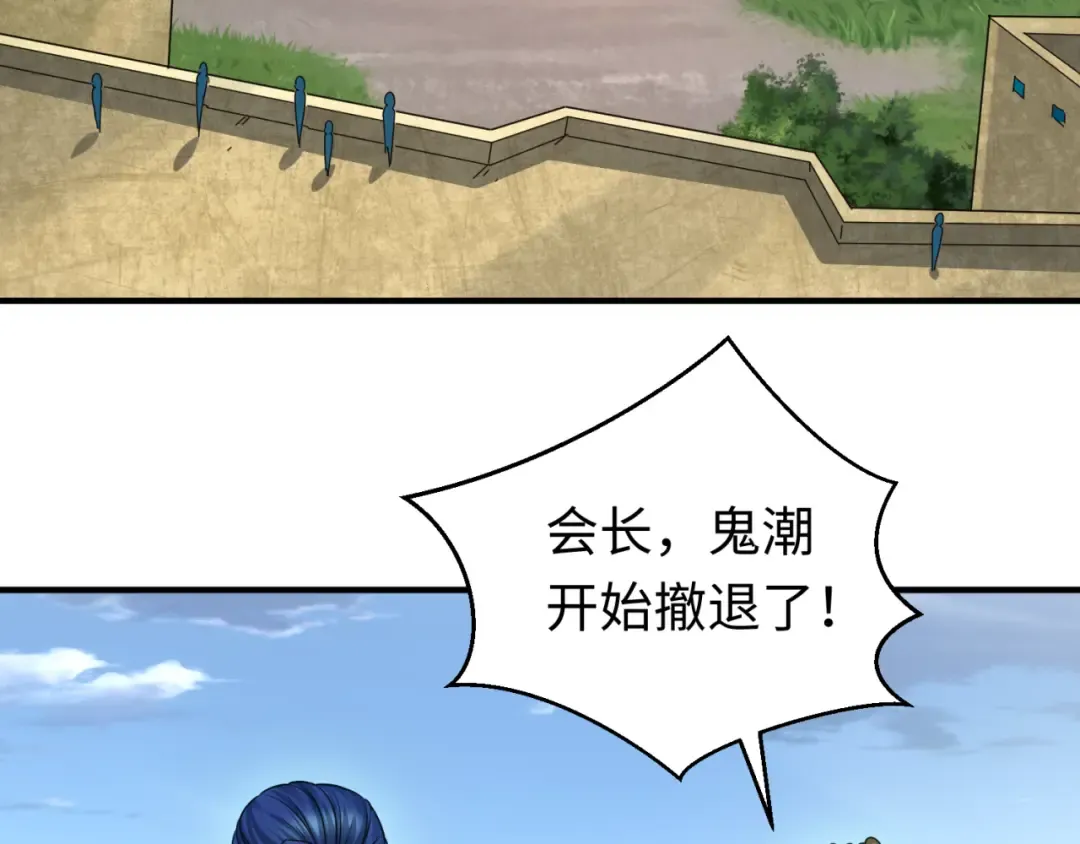 第69话 又见妍会长 第20页
