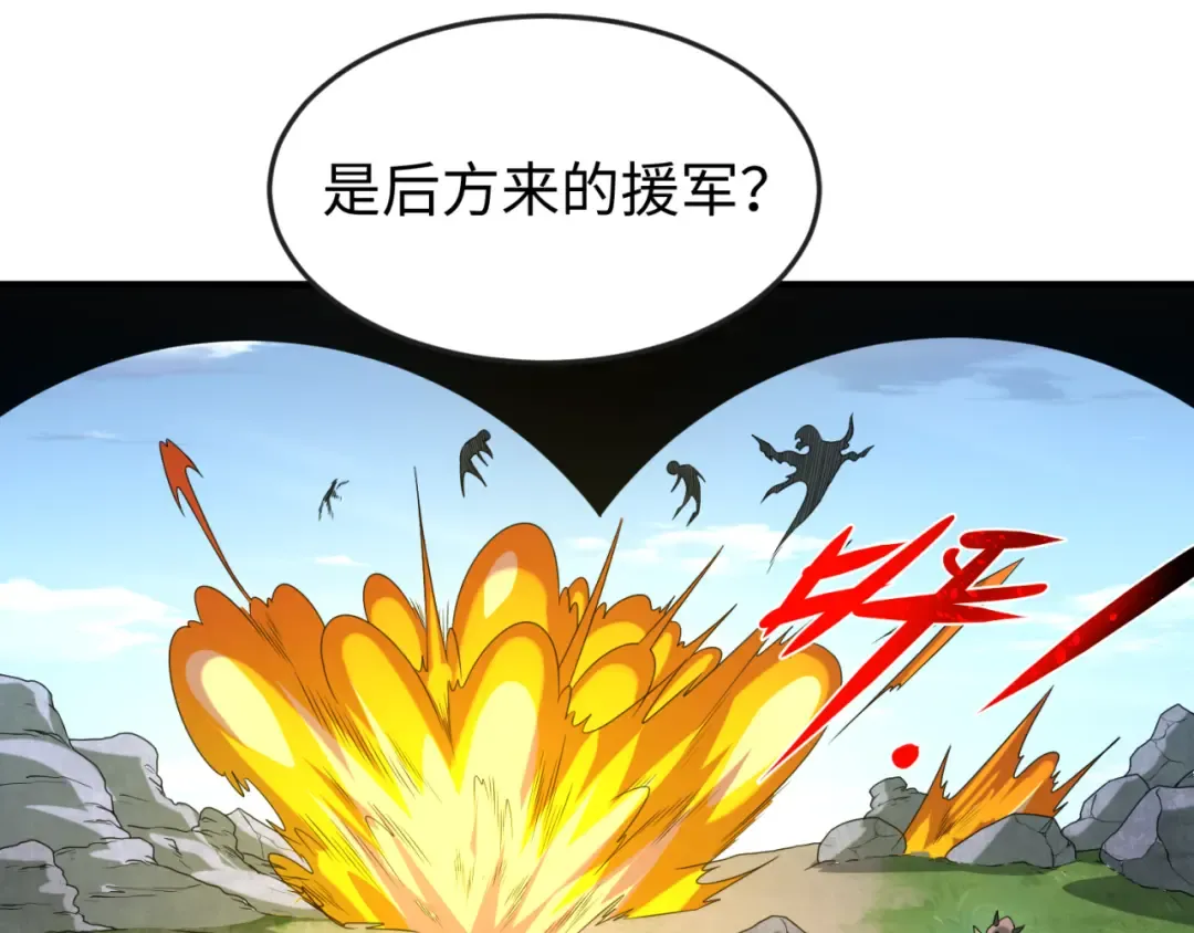 第69话 又见妍会长 第22页