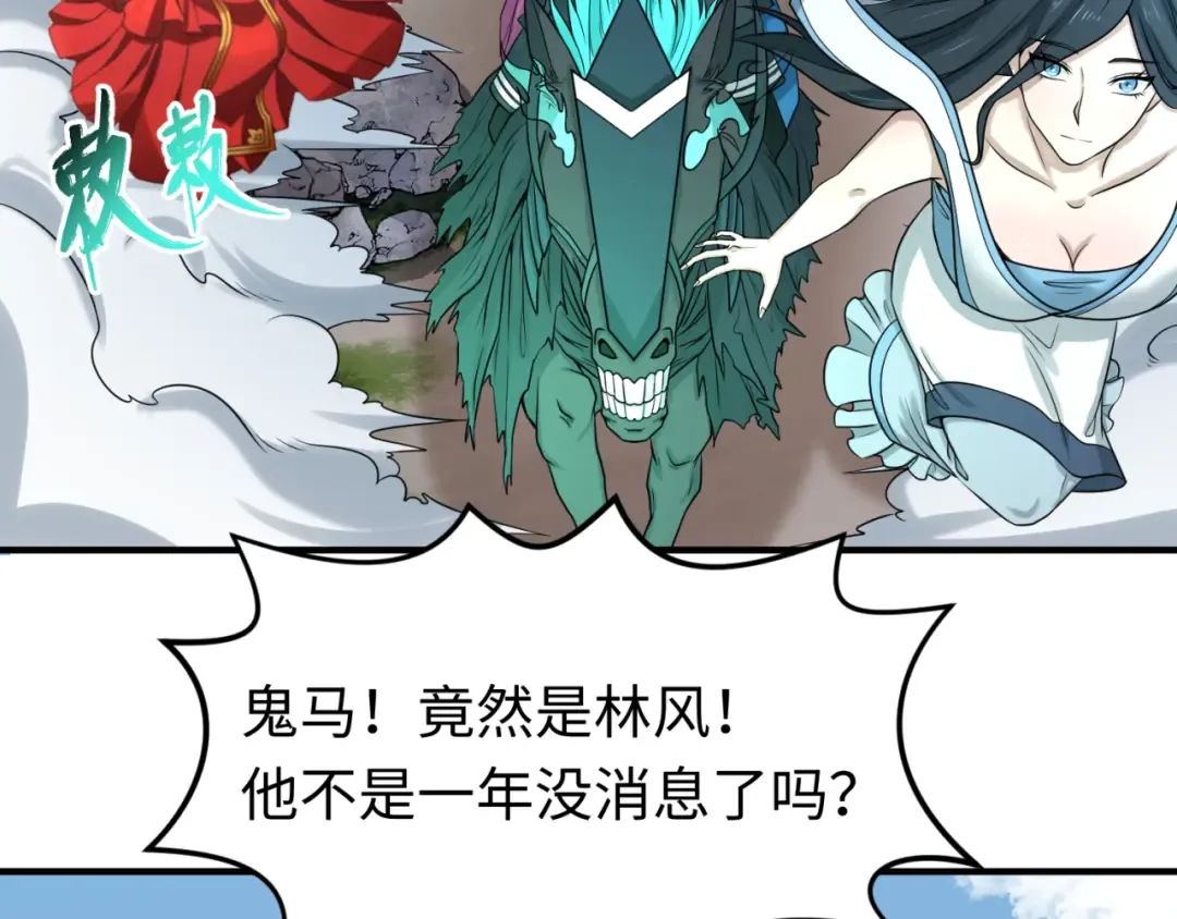 第69话 又见妍会长 第25页