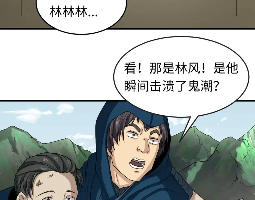 第69话 又见妍会长 第27页