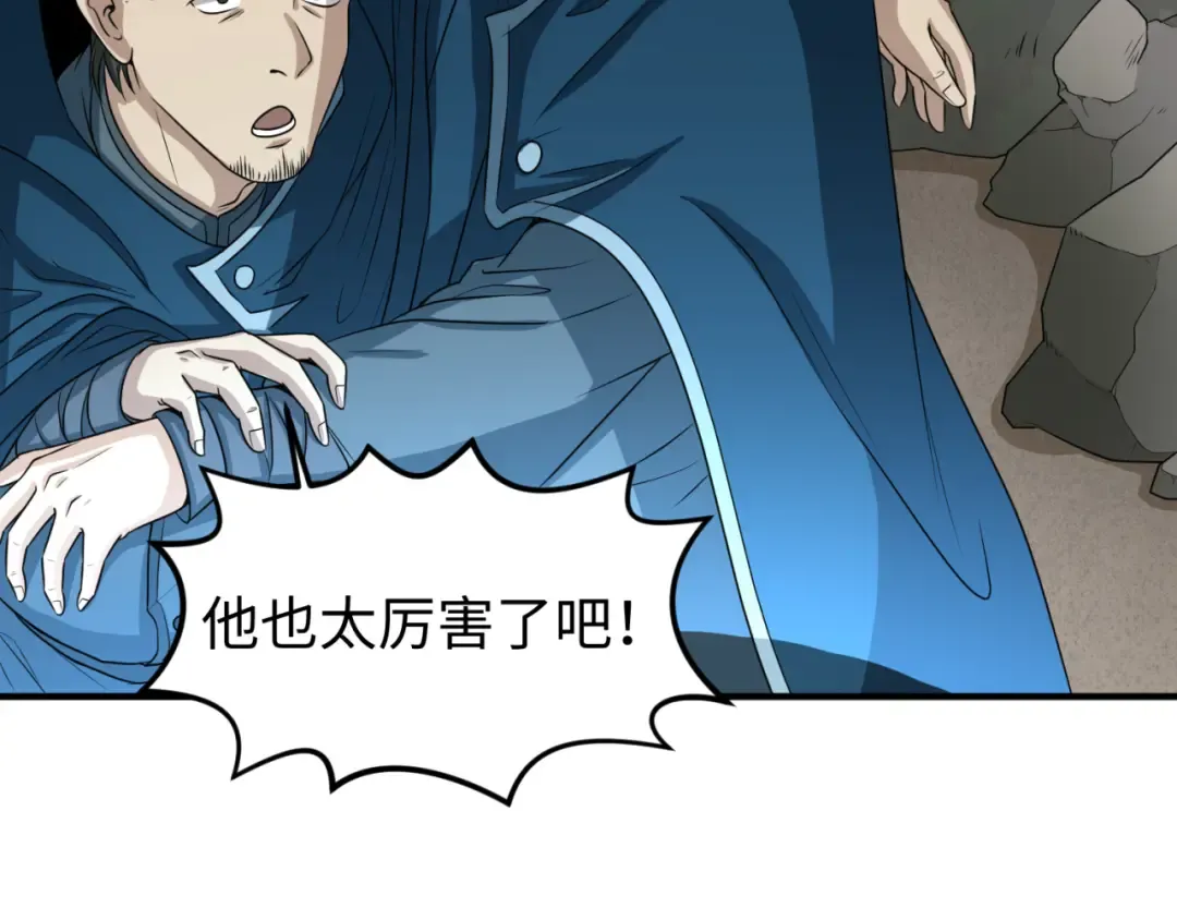 第69话 又见妍会长 第28页