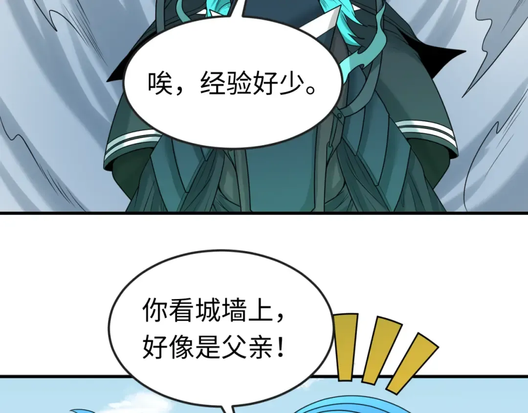第69话 又见妍会长 第30页