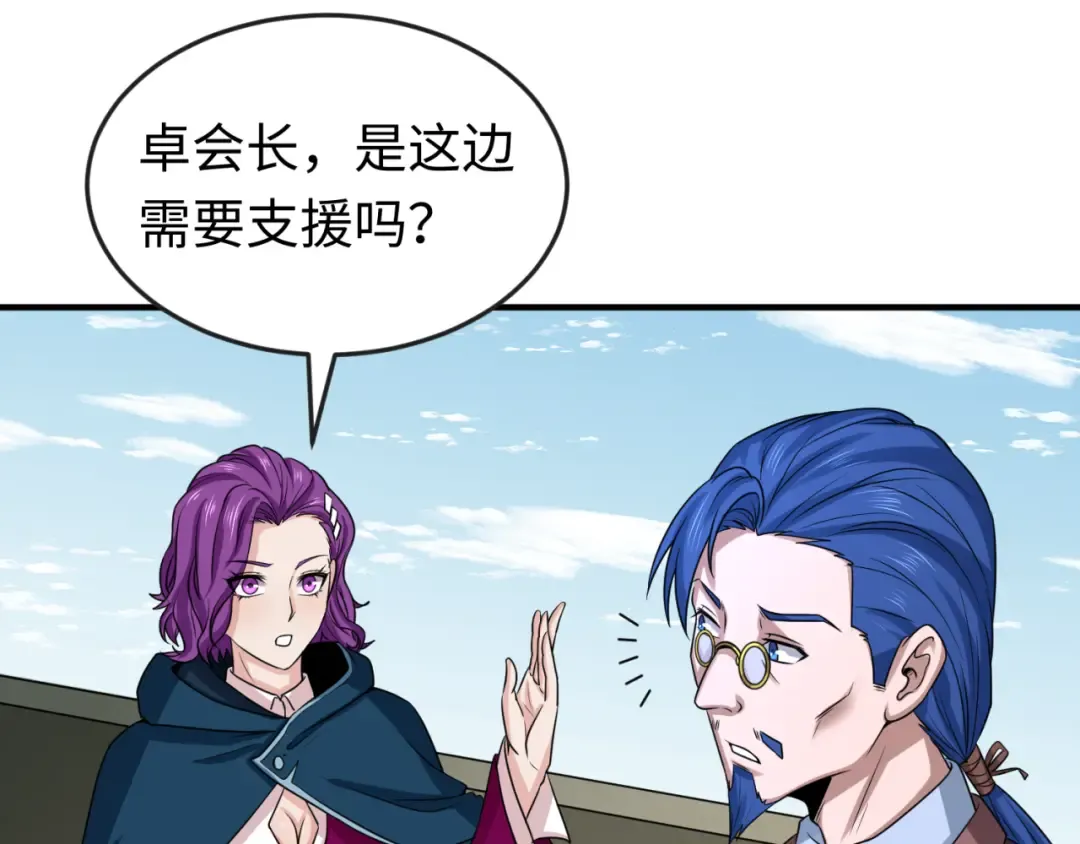 第69话 又见妍会长 第34页