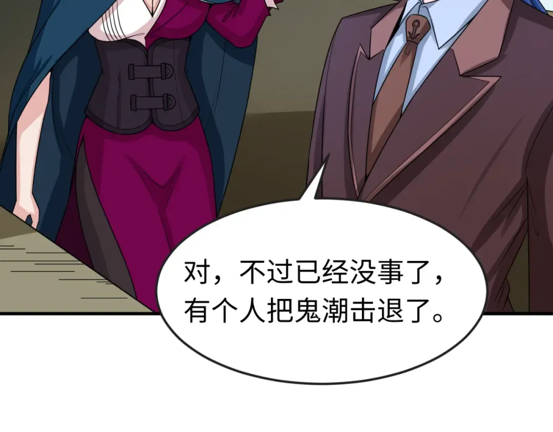 第69话 又见妍会长 第35页