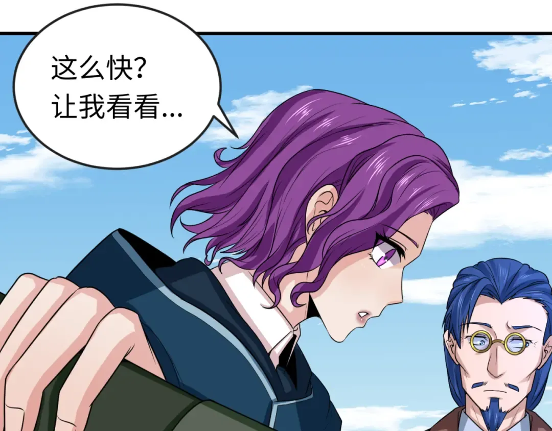 第69话 又见妍会长 第36页