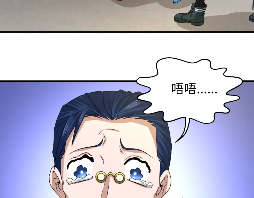 第69话 又见妍会长 第43页