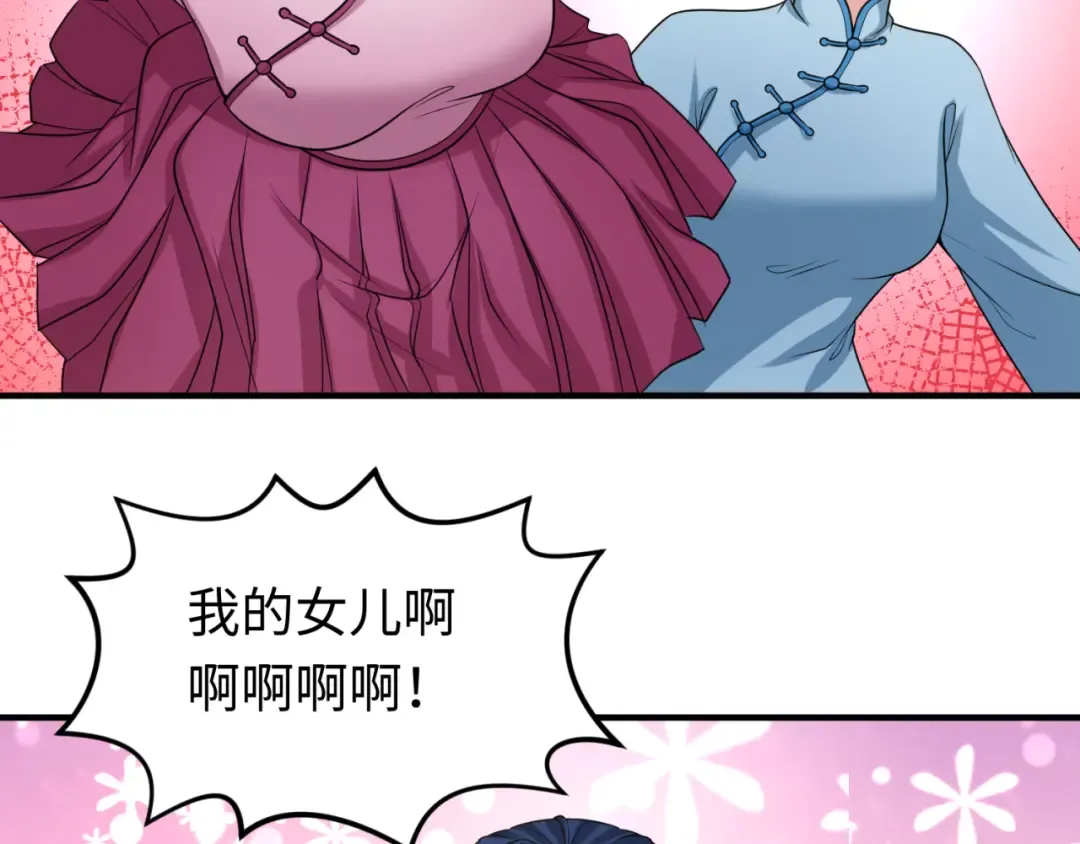 第69话 又见妍会长 第46页