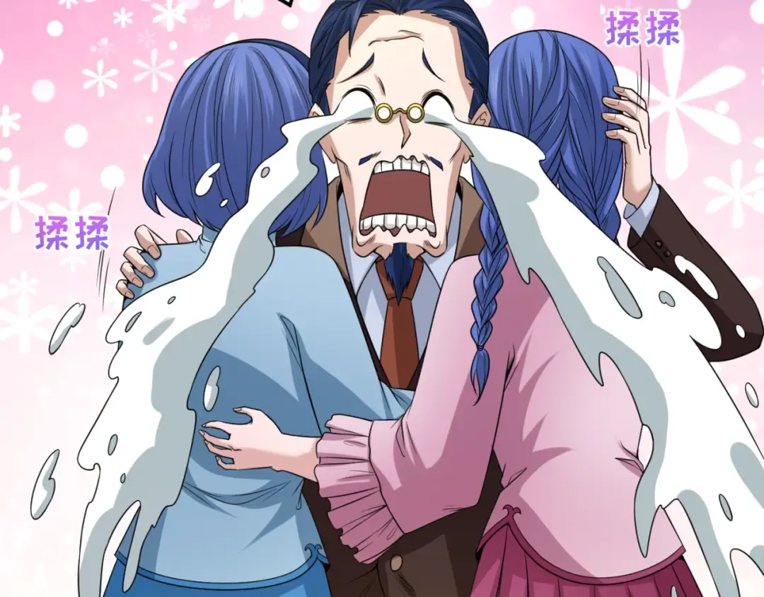 第69话 又见妍会长 第47页