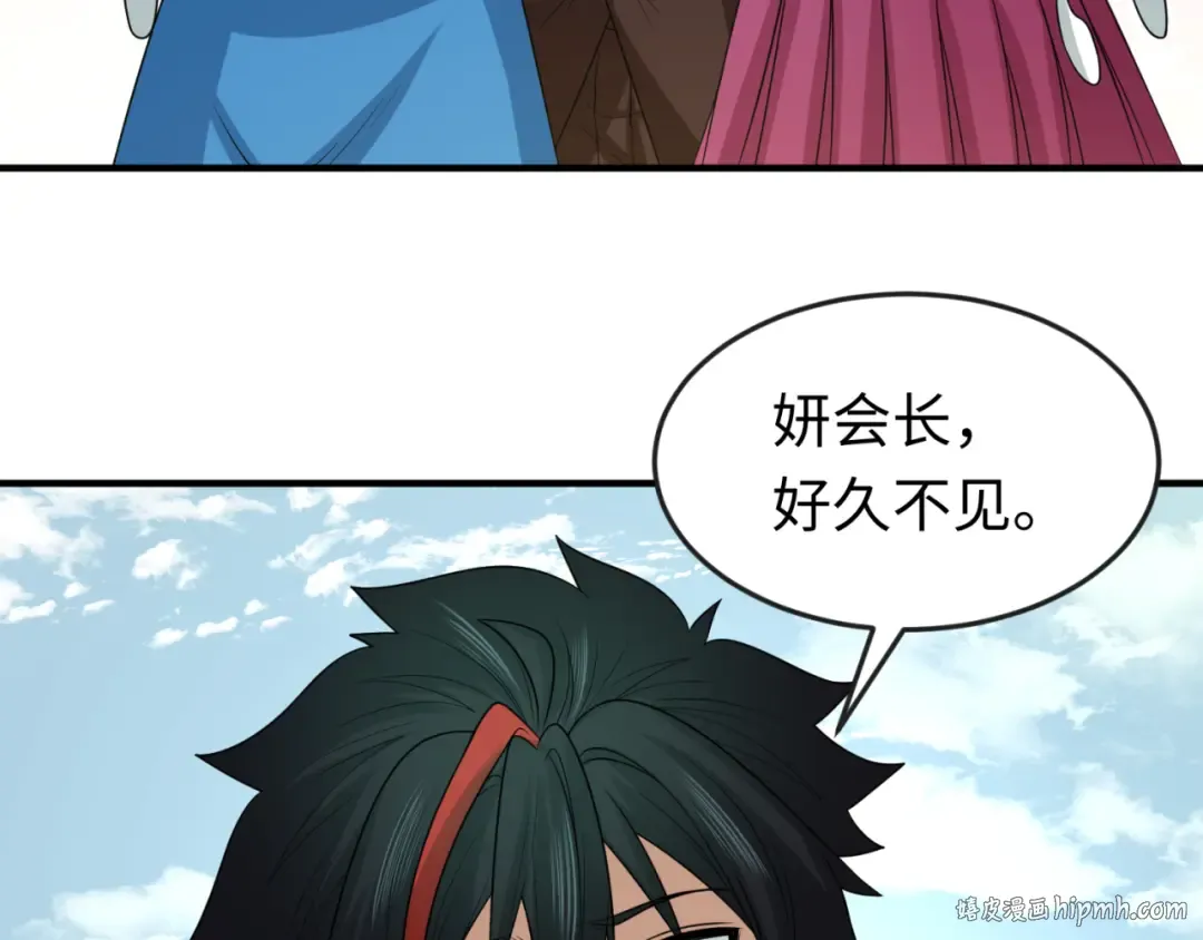 第69话 又见妍会长 第48页