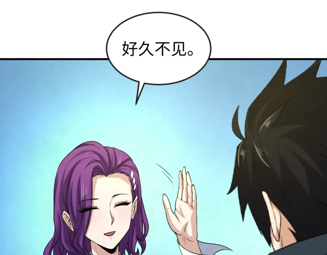 第69话 又见妍会长 第50页