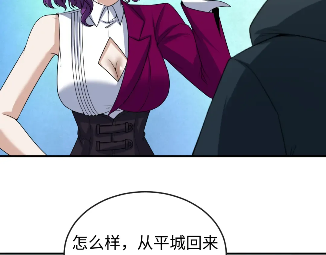第69话 又见妍会长 第51页