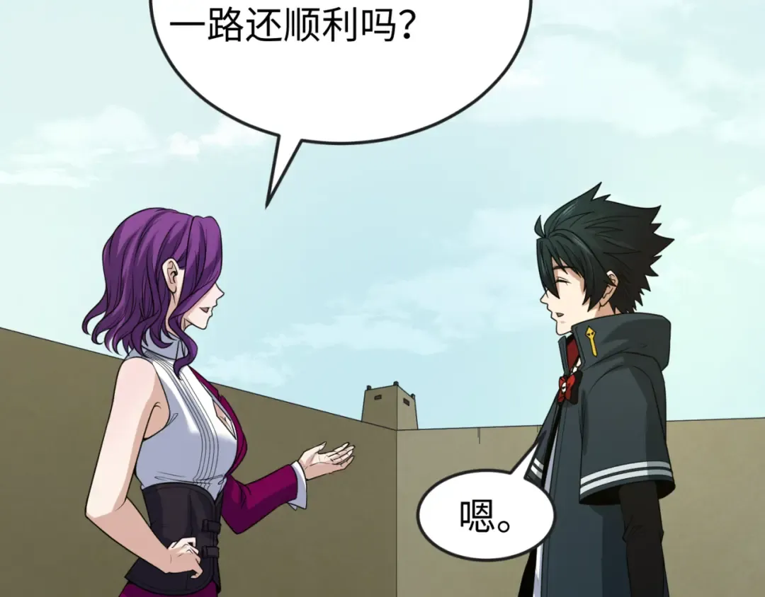 第69话 又见妍会长 第52页