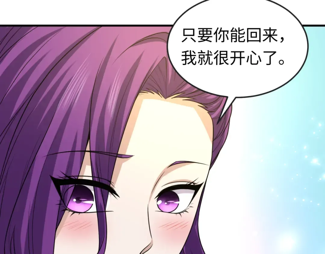 第69话 又见妍会长 第55页