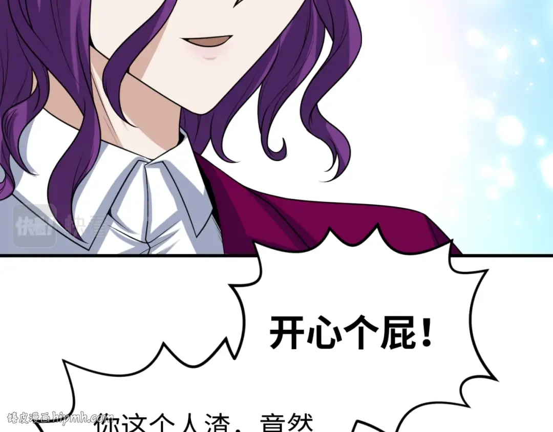 第69话 又见妍会长 第56页