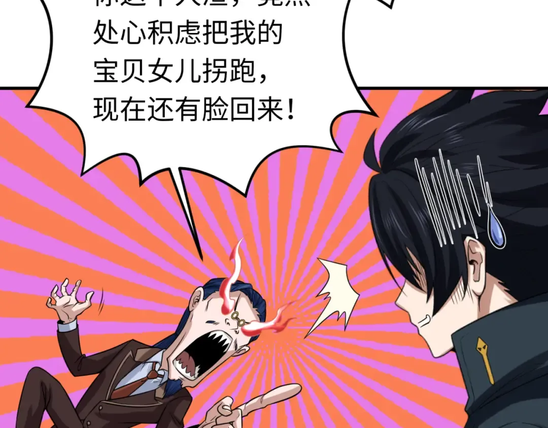 第69话 又见妍会长 第57页