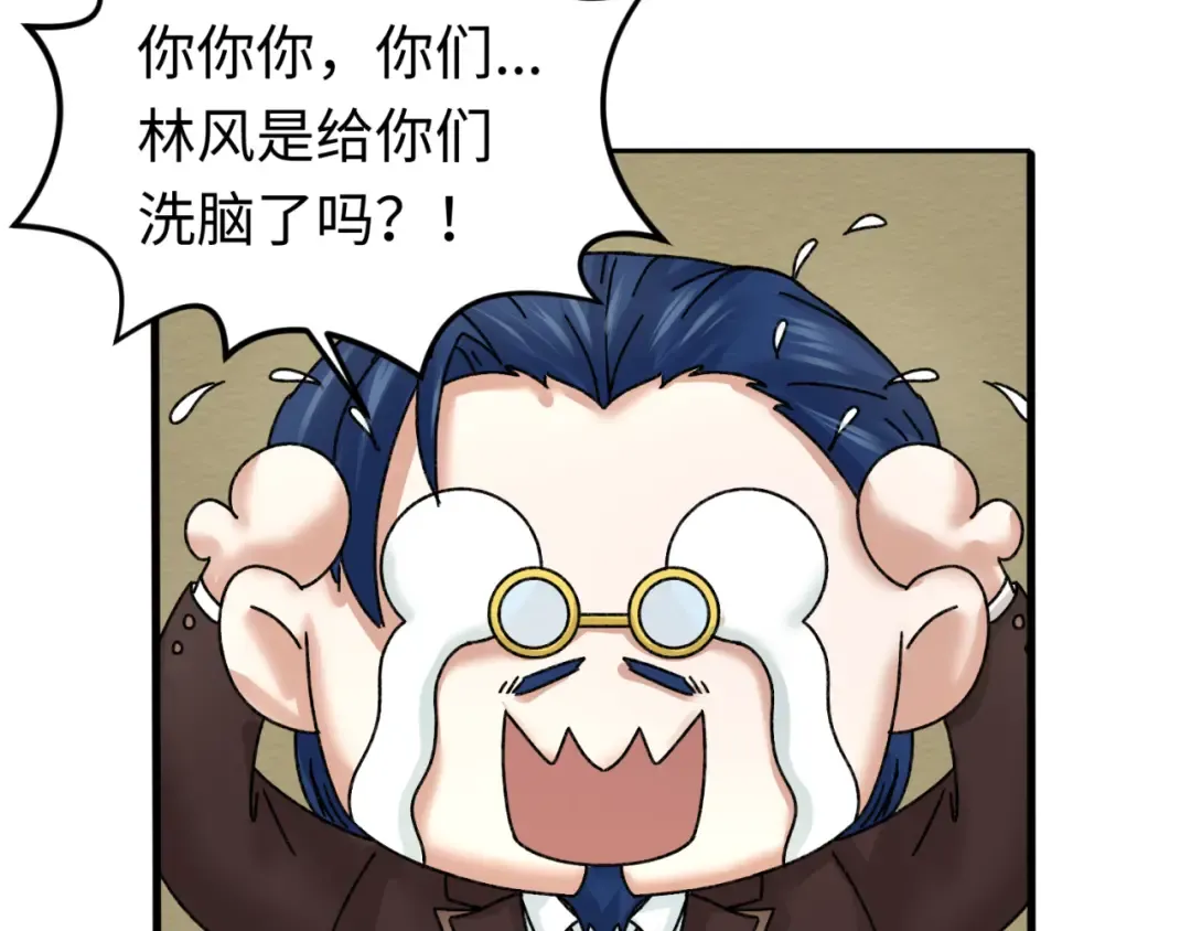 第69话 又见妍会长 第61页