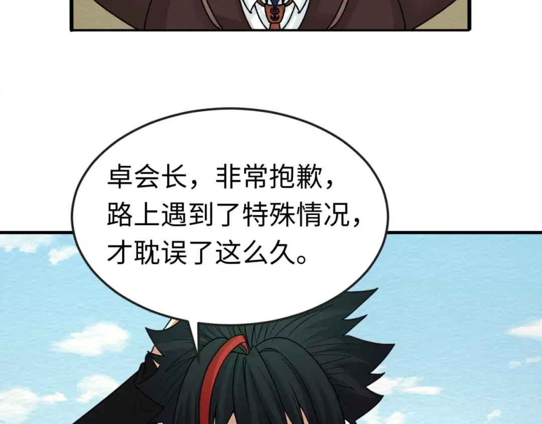 第69话 又见妍会长 第62页