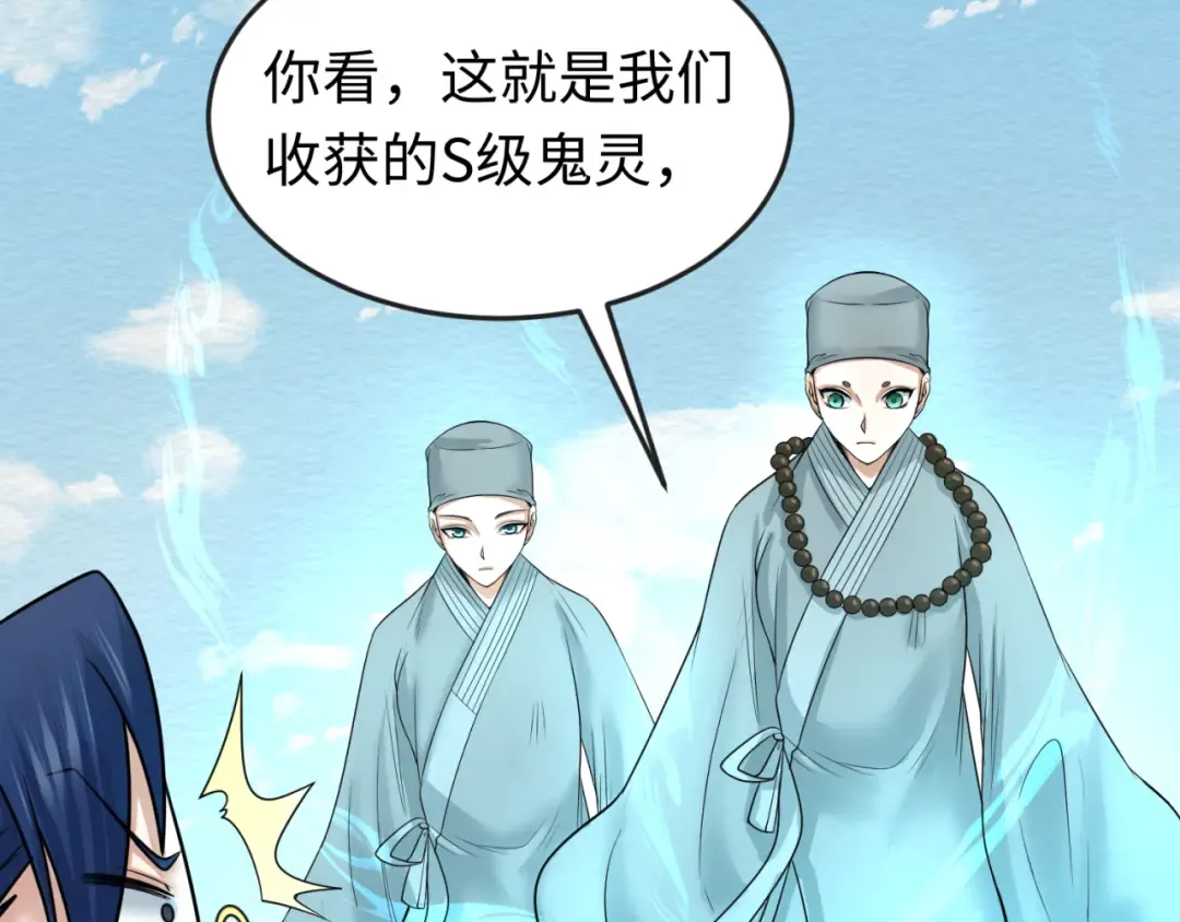 第69话 又见妍会长 第67页