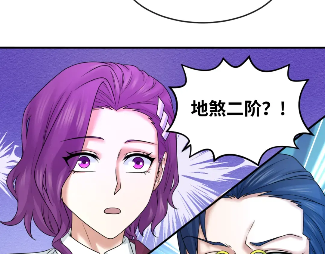 第69话 又见妍会长 第69页