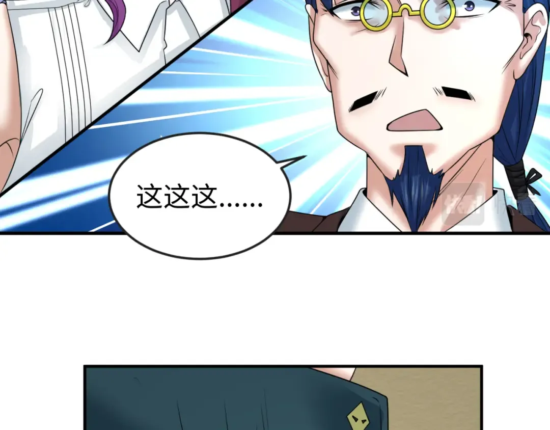 第69话 又见妍会长 第70页
