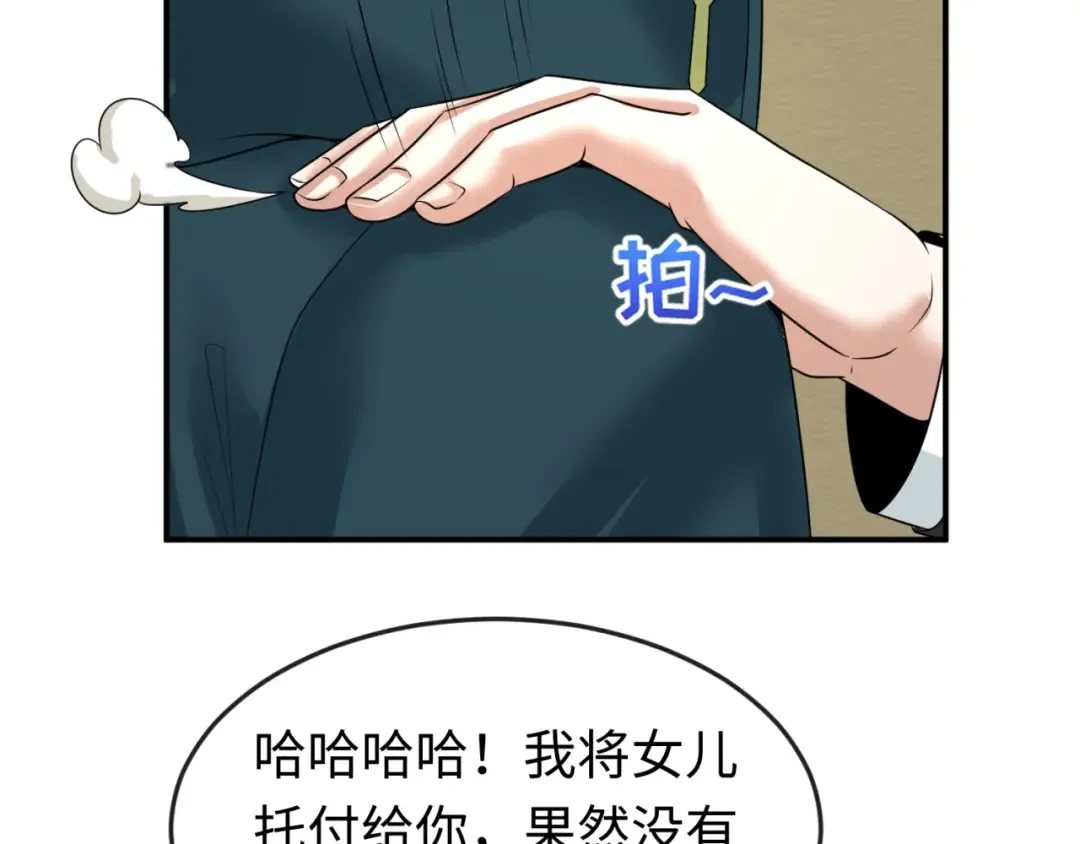 第69话 又见妍会长 第71页