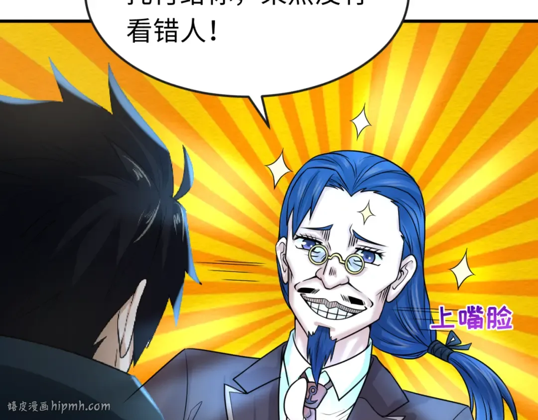 第69话 又见妍会长 第72页