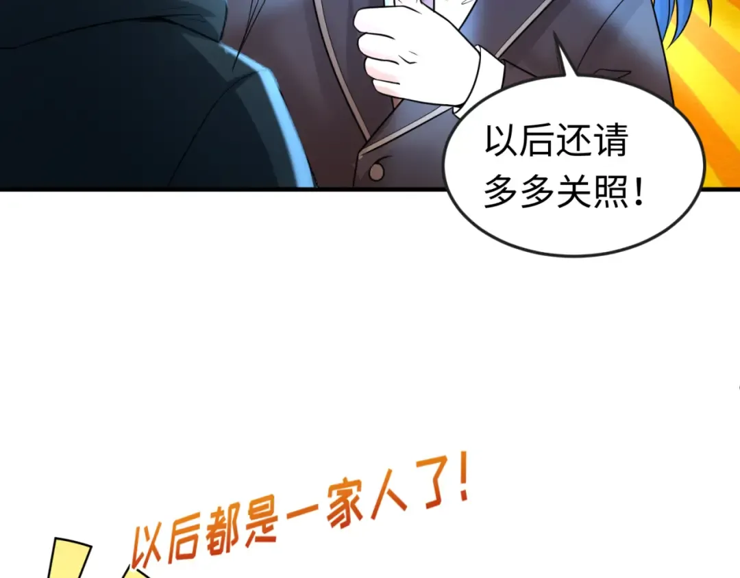 第69话 又见妍会长 第73页