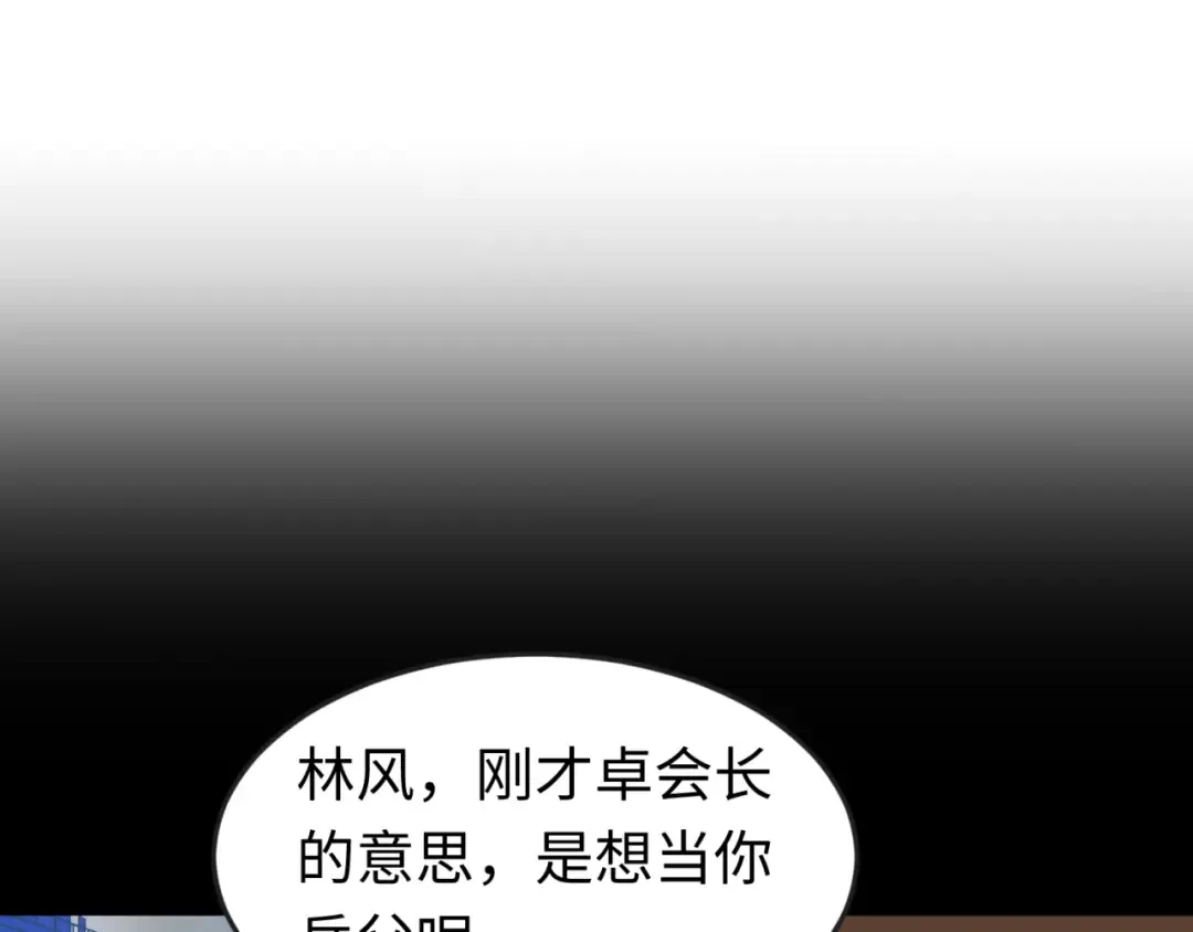 第69话 又见妍会长 第76页