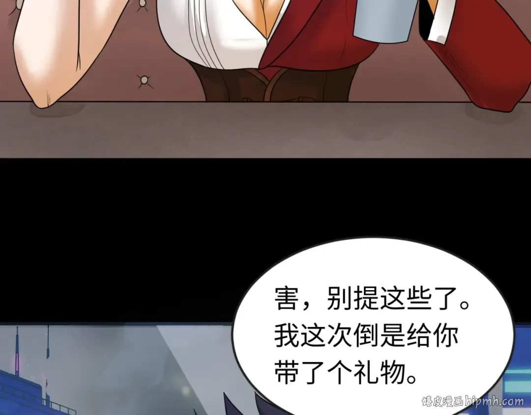 第69话 又见妍会长 第80页