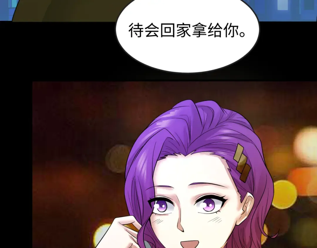 第69话 又见妍会长 第82页
