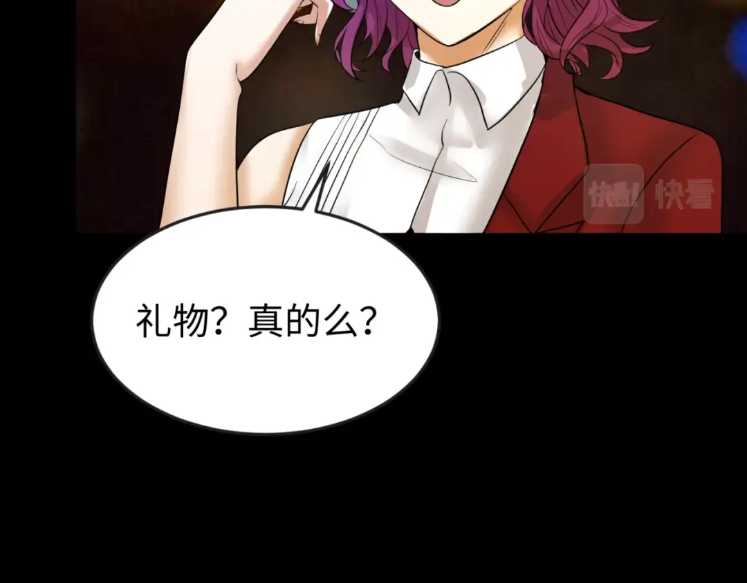 第69话 又见妍会长 第83页