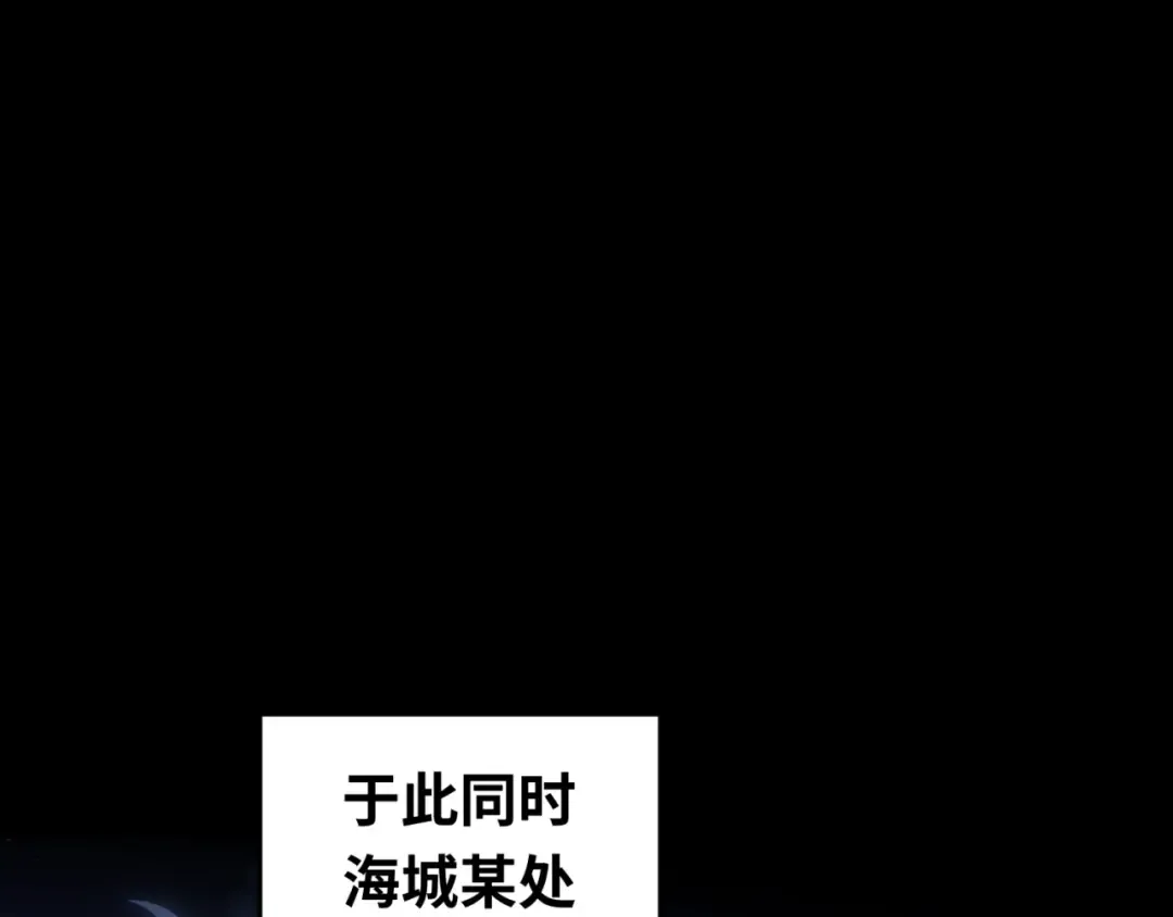 第69话 又见妍会长 第84页
