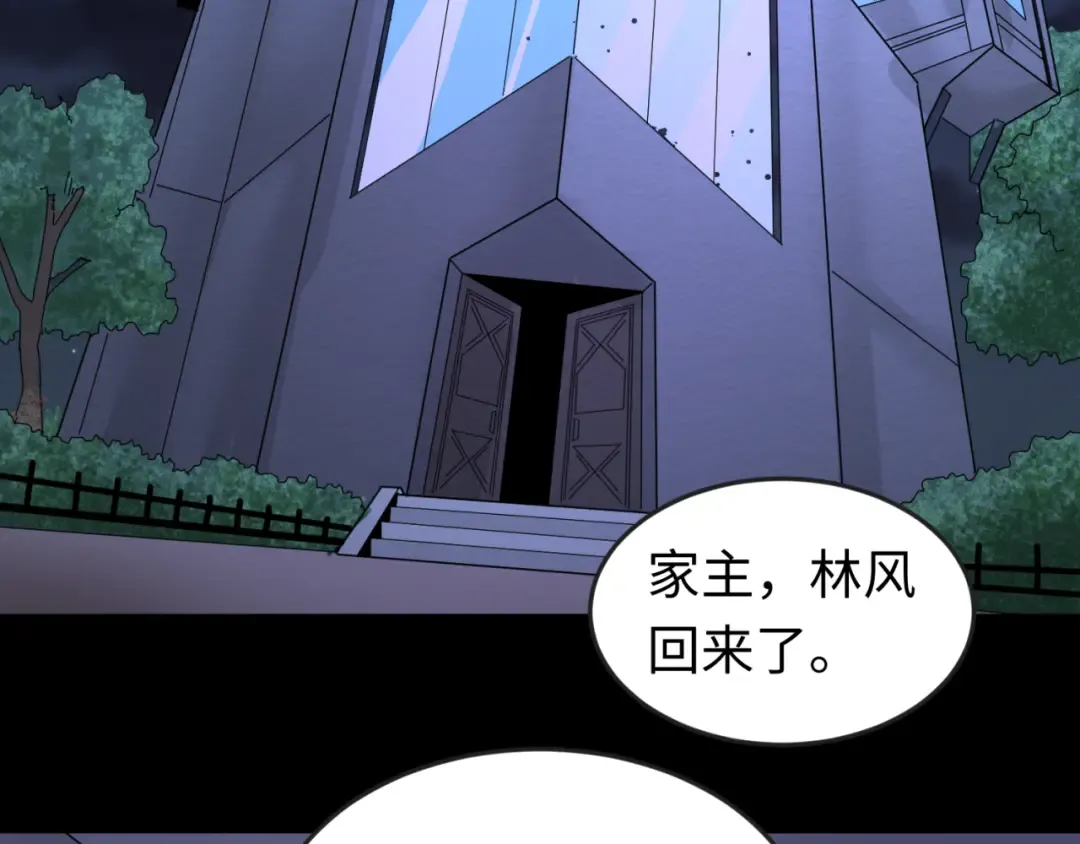 第69话 又见妍会长 第86页