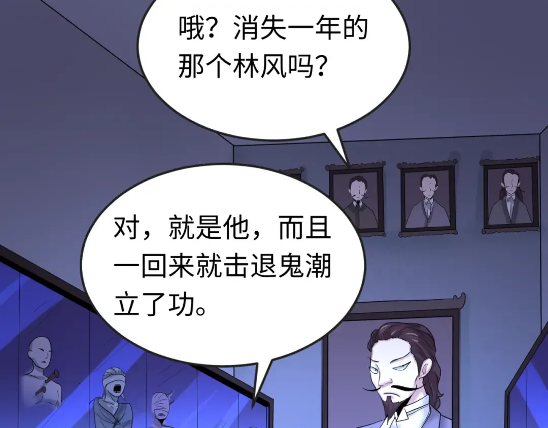 第69话 又见妍会长 第87页