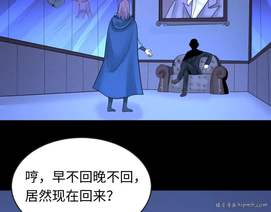 第69话 又见妍会长 第88页
