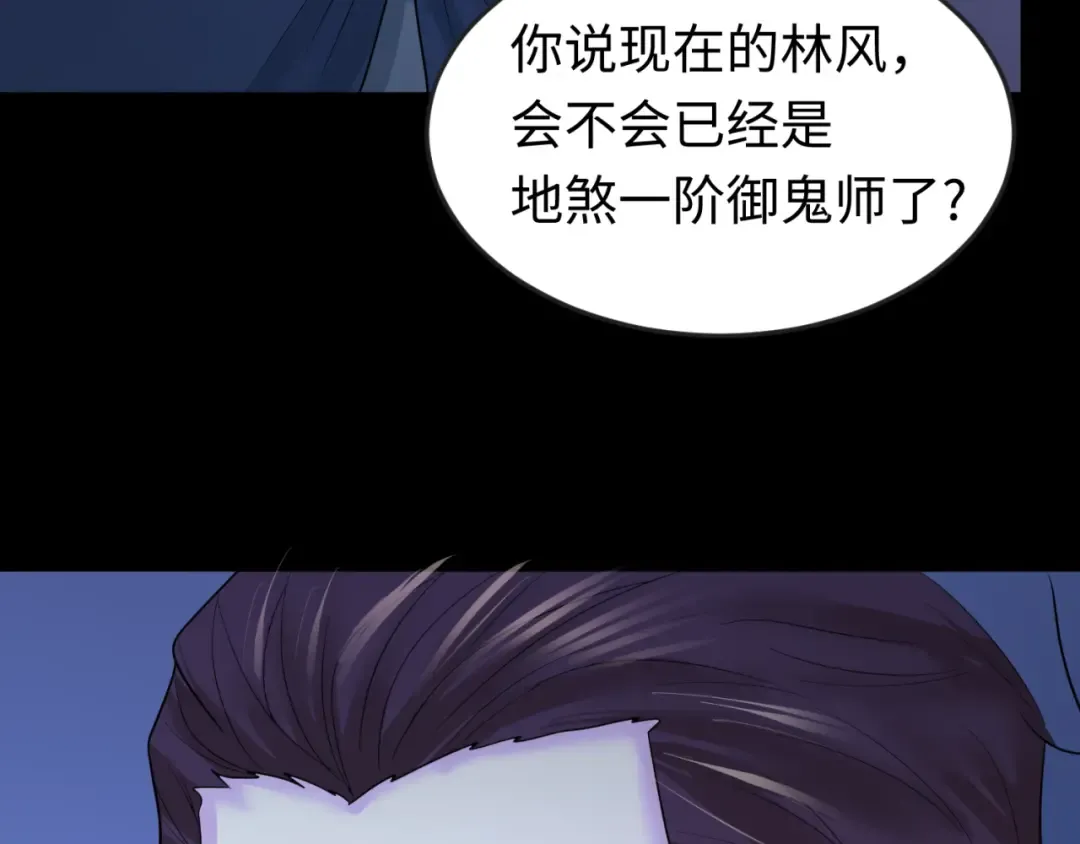 第69话 又见妍会长 第92页