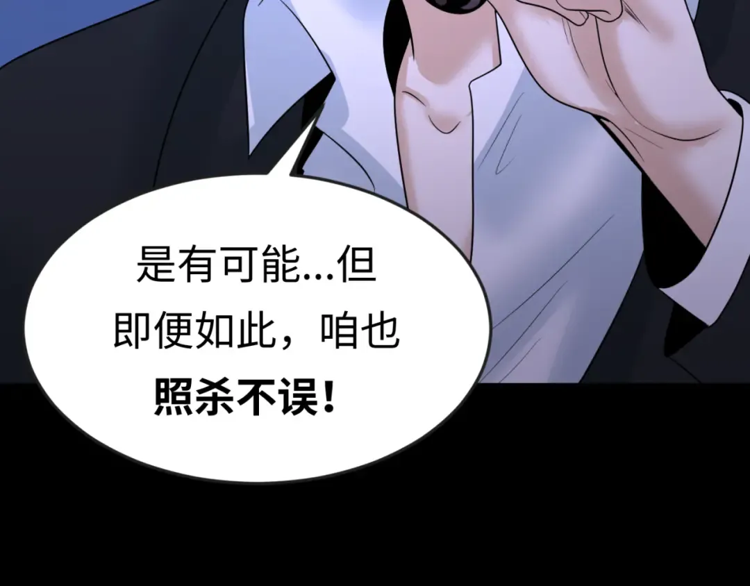 第69话 又见妍会长 第94页